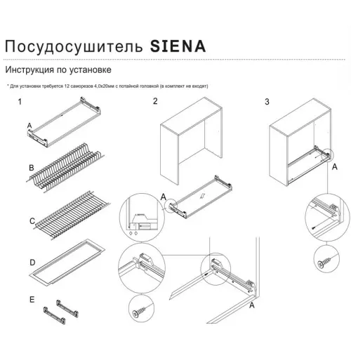 Сушки для посуды сушка для посуды siena, в модуль на 700мм (2 пластиковых поддона)