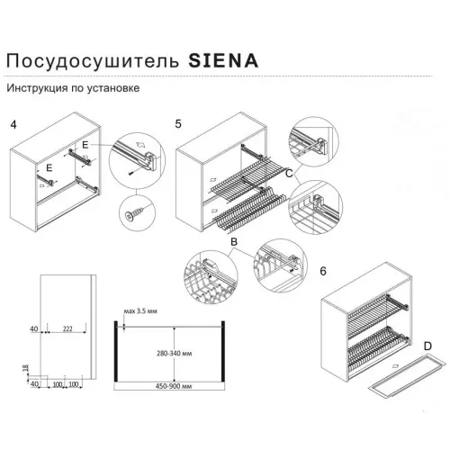 Сушки для посуды сушка для посуды siena, в модуль на 700мм (2 пластиковых поддона)