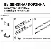 Бутылочницы бутылочница chianti, в верхнюю базу 150мм, с доводчиком, левая